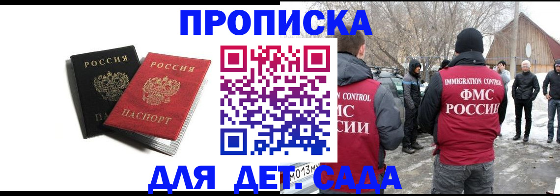 временная регистрация собственник в Волгоградской области