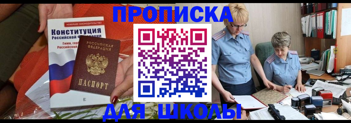 временная регистрация законно в Волгоградской области