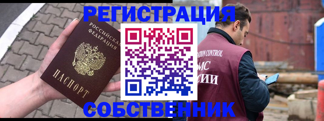 прописка для школы в Волгоградской области