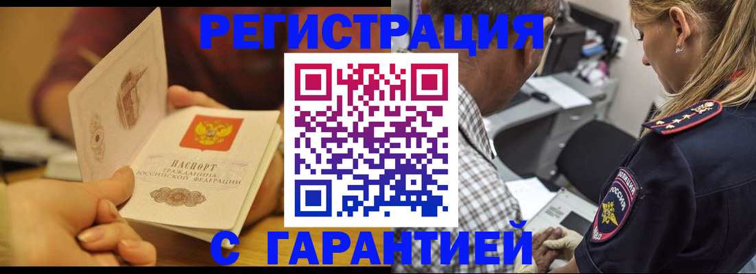 прописка ребенка в Волгоградской области