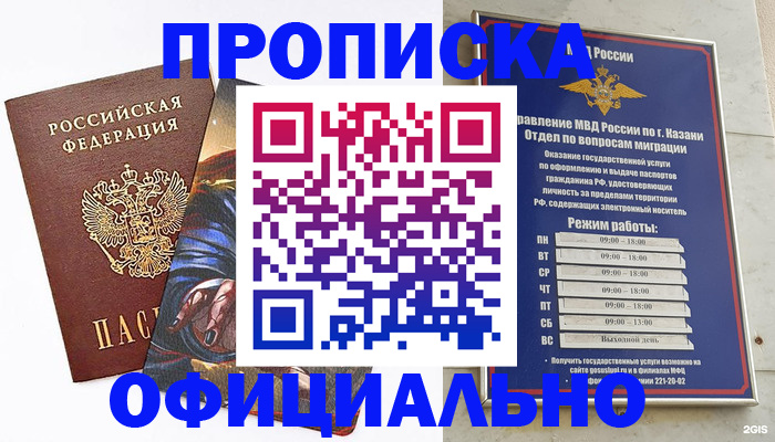 временная прописка в Волгоградской области